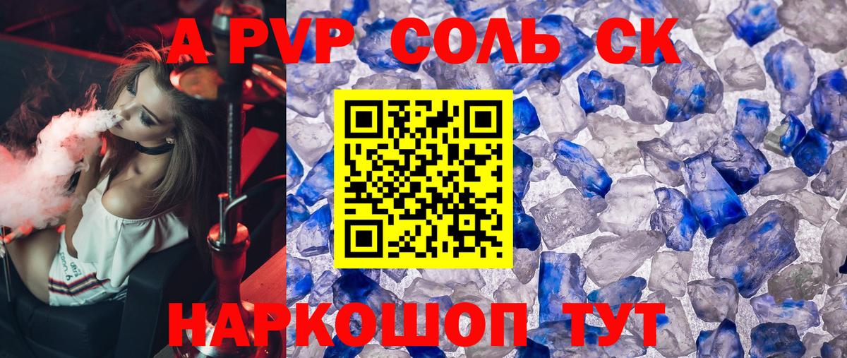А ПВП Crystall  Вход с VPN  Минеральные Воды  А ПВП VHQ  APVP СК 