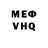 КЕТАМИН VHQ MrSubzero85