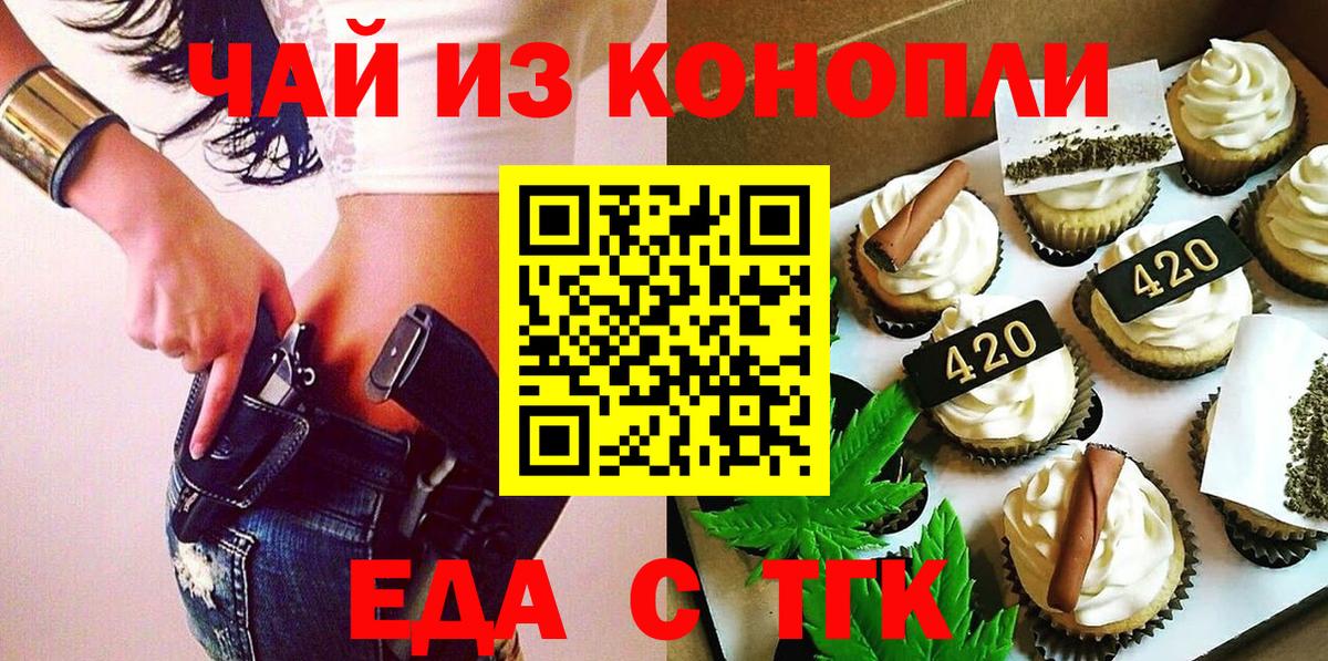 Минеральные Воды  Cannafood марихуана  Вход с VPN 