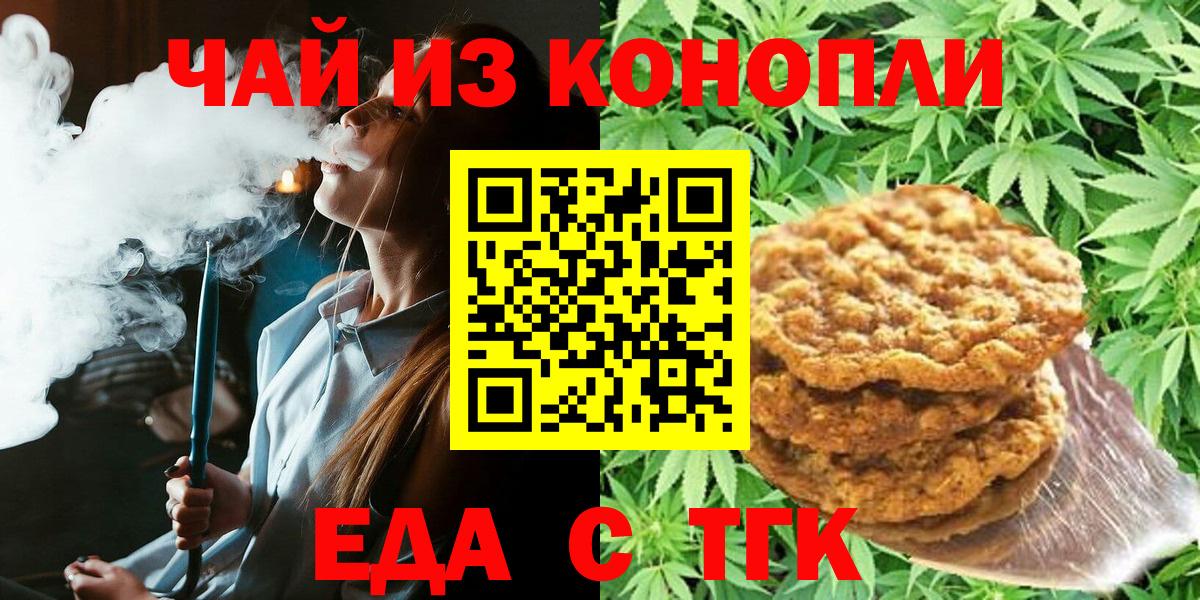 Cannafood марихуана Минеральные Воды