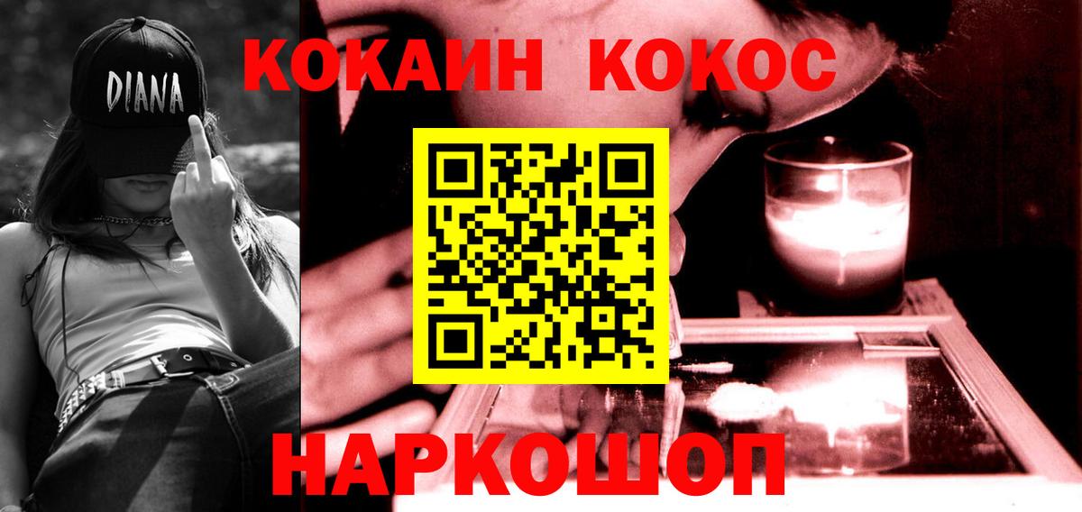 КОКАИН Эквадор Минеральные Воды