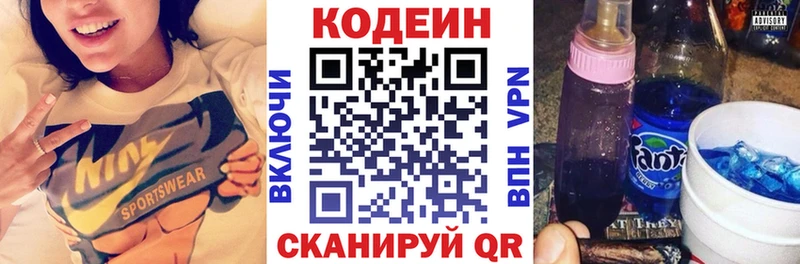 Кодеиновый сироп Lean напиток Lean (лин)  Минеральные Воды 