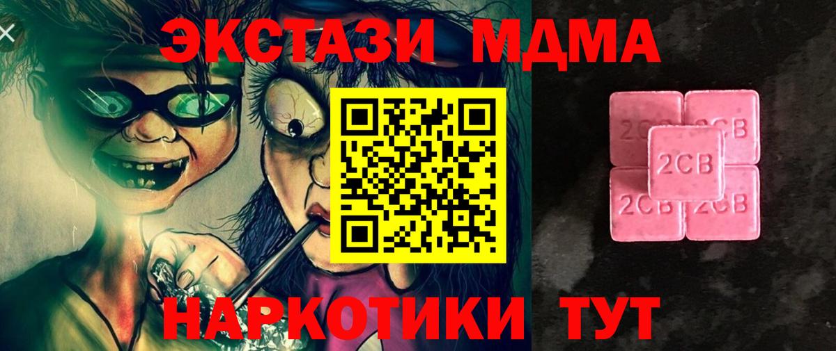 Экстази MDMA  Экстази DUBAI  Экстази  Минеральные Воды 