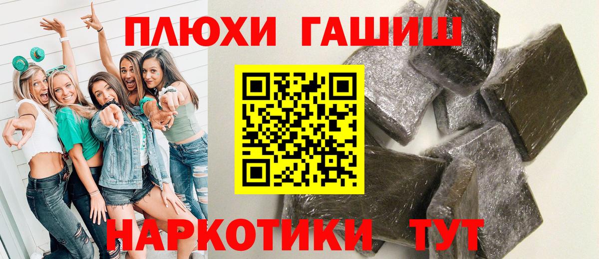 ГАШ хэш  ГАШИШ хэш  Минеральные Воды 