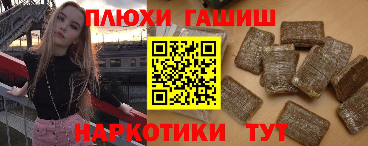 ГАШИШ Cannabis Минеральные Воды