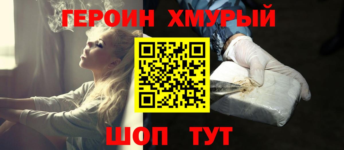 Героин Афган  Героин  Минеральные Воды 