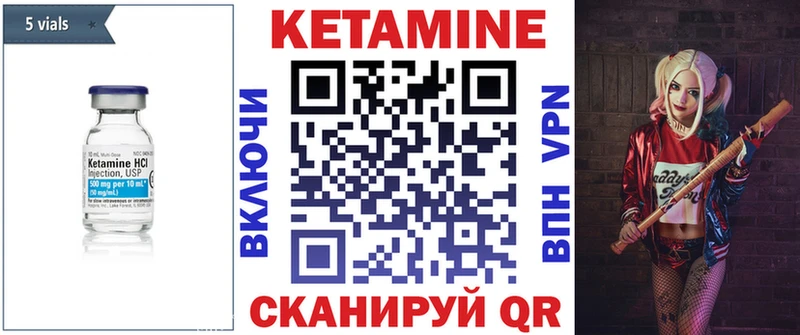 площадка наркотические препараты Минеральные Воды Кетамин VHQ