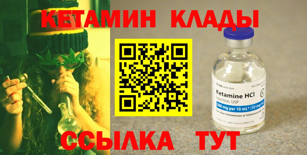 КЕТАМИН VHQ  Кетамин ketamine  Минеральные Воды 