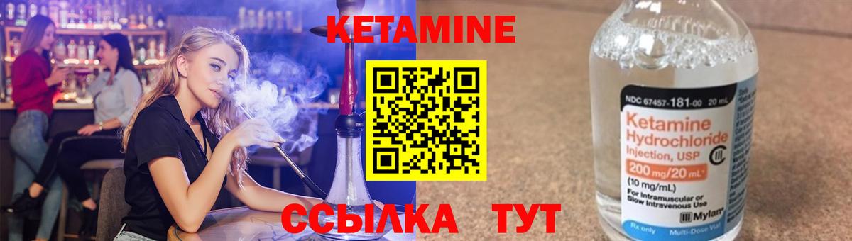 Минеральные Воды  КЕТАМИН ketamine  Вход с VPN 