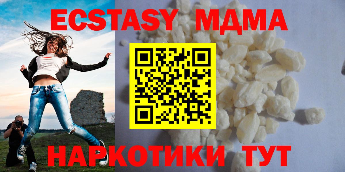 МДМА молли  Минеральные Воды  MDMA VHQ 