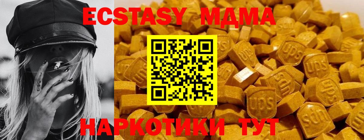 МДМА  МДМА молли  Вход с VPN  MDMA молли  Минеральные Воды 