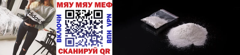 Меф VHQ цена наркотик Минеральные Воды