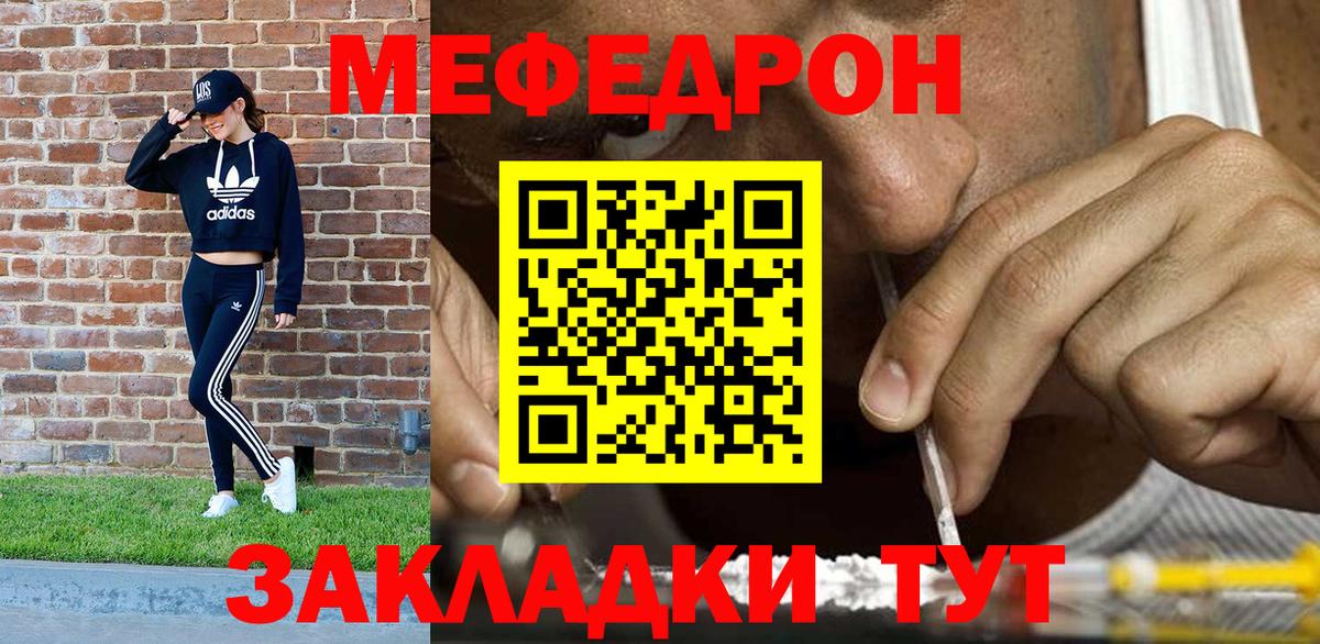 МЯУ-МЯУ VHQ  Меф  цены   Меф мяу мяу  Минеральные Воды 