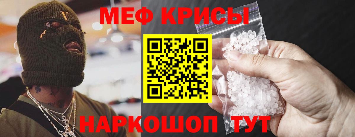 МЕФ кристаллы  МЯУ-МЯУ  Минеральные Воды  МЯУ-МЯУ 4 MMC  Вход с VPN 