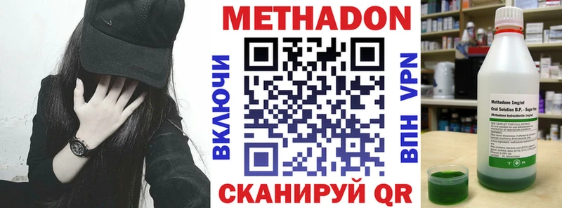 ссылка на мегу онион  купить закладку  Минеральные Воды  Метадон мёд 
