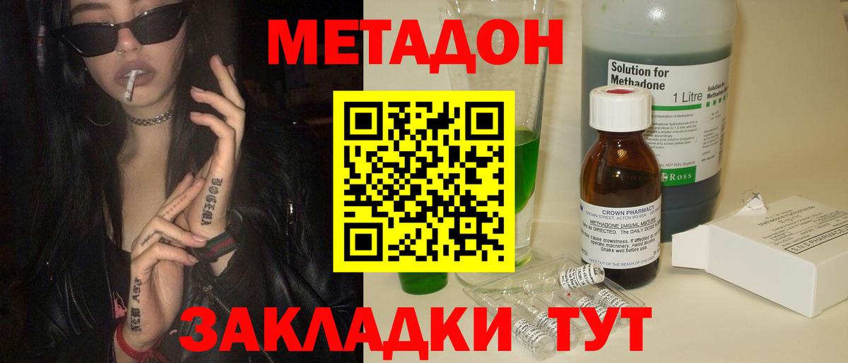 МЕТАДОН VHQ  Вход с VPN  маркетплейс Telegram  Минеральные Воды 