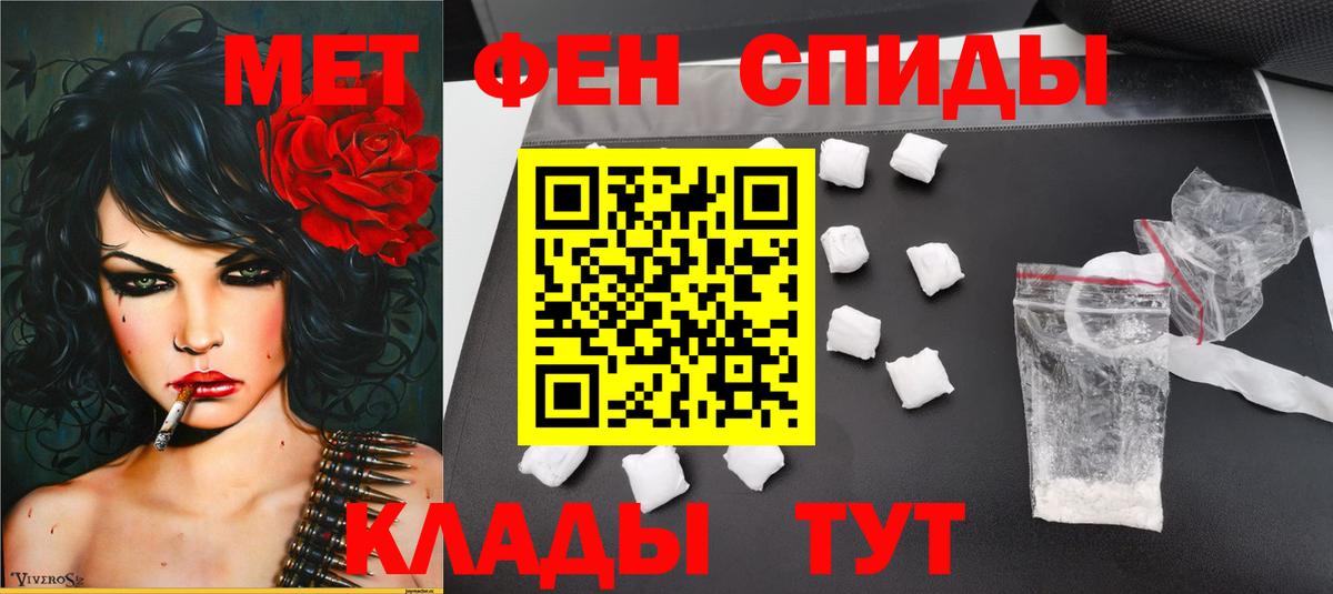 МЕТАМФЕТАМИН винт Минеральные Воды