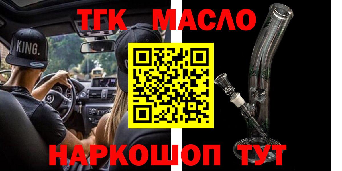 Минеральные Воды  Дистиллят ТГК THC oil  kraken   Вход с VPN  ТГК THC oil  магазин  наркотиков 
