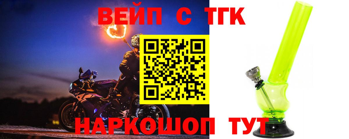 ТГК Wax  Минеральные Воды  дарнет шоп  Дистиллят ТГК вейп с тгк 