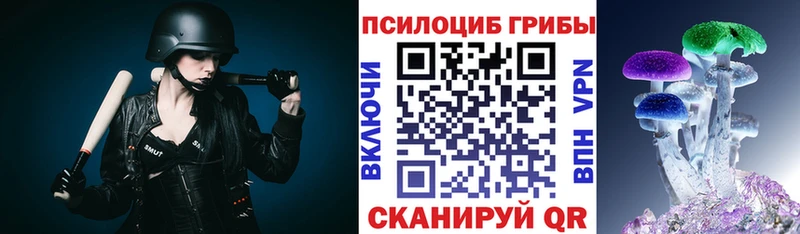 Псилоцибиновые грибы Magic Shrooms  OMG зеркало  Минеральные Воды 